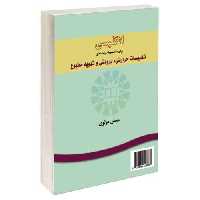 انگلیسی برای دانشجویان رشته های تاسیسات حرارتی، برودتی و تهویه مطبوع نشر سمت (16269)
