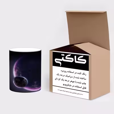 ماگ حرارتی کاکتی طرح فضا و کهکشان مدل mgh20059