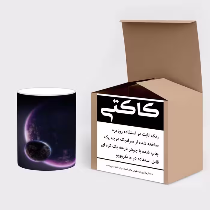 ماگ حرارتی کاکتی طرح فضا و کهکشان مدل mgh20059