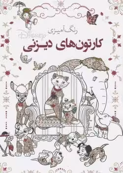 پخت انواع نان (کتاب کوچک آشپزی) - کتاب‌فروشی کوچه کتاب