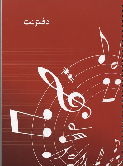 دفتر نت