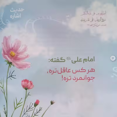 کتاب برنده واقعی اثر زینب سوداچی وطیبه مهرانپور انتشارات شهید کاظمی 