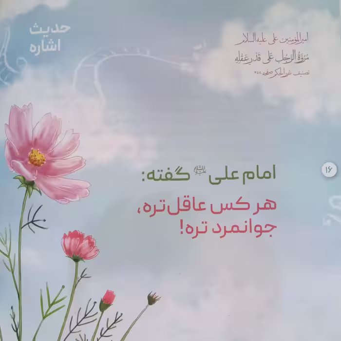 کتاب برنده واقعی اثر زینب سوداچی وطیبه مهرانپور انتشارات شهید کاظمی 