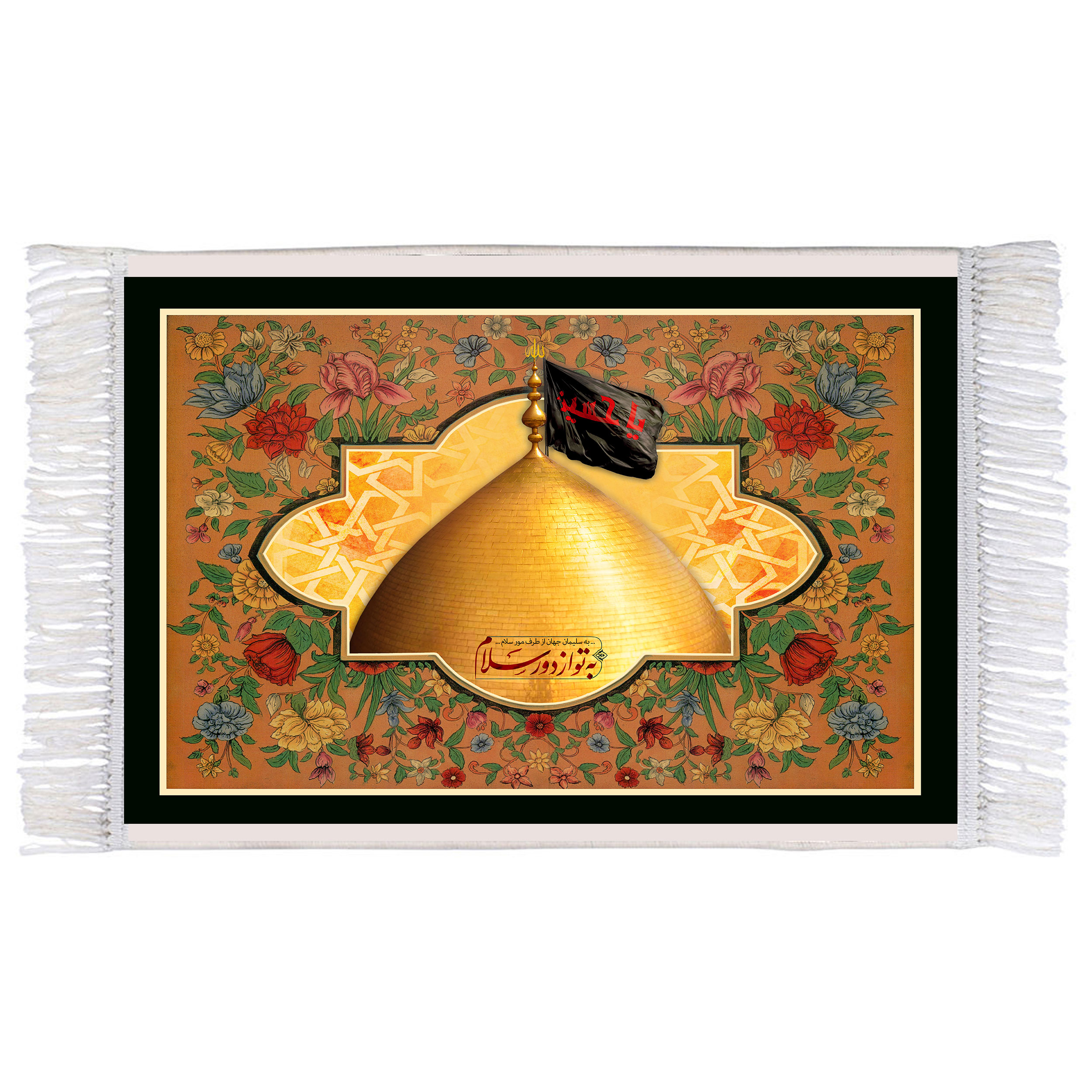 فرش ماشینی دیوارکوب اطلس آبی طرح گنبد حرم امام حسین مدل T2336 