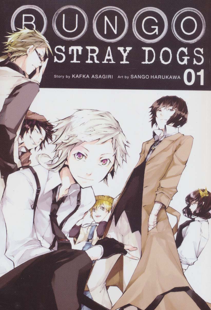 مانگا 01 (BUNGO STRAY DOGS:سگ های ولگرد بانگو)،(کمیک استریپ)،(زبان اصلی،انگلیسی) - ناشربوک | خرید آنلاین کتاب