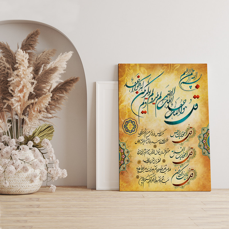 تابلو شاسی مدل چهار قل کد S120015 | دنیای قاب