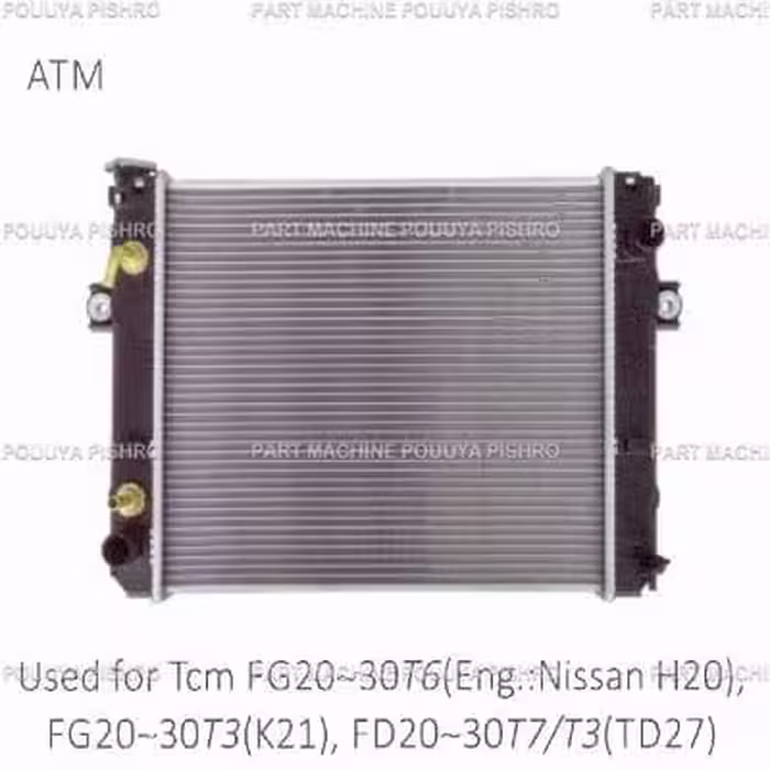 رادیاتور لیفتراک تی سی ام مدل TCM FG20~30T6(Eng.:Nissan H20) , FG20~30T3(K21) , FD20~30T7/T3 TD27