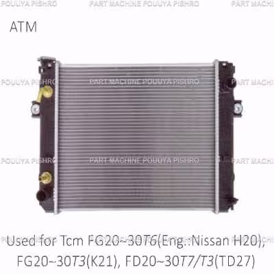 رادیاتور لیفتراک تی سی ام مدل TCM FG20~30T6(Eng.:Nissan H20) , FG20~30T3(K21) , FD20~30T7/T3 TD27