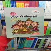 فیزیک تجربی پایه کنکور دهم و یازدهم مشاوران - بانک کتاب ماندگار-قیمت-خرید-کتاب-کمک-درسی-کنکور-دانشگاهی
