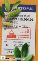 خرید کتاب الی… سفرنامه شامات و حدود سرزمین های اشغالی | ایده بوک