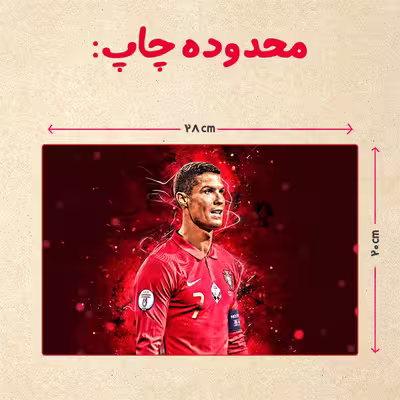 پازل 35 تکه مدل رونالدو کد 142
