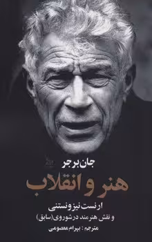 هنر و انقلاب | مرکز فرهنگی آبی