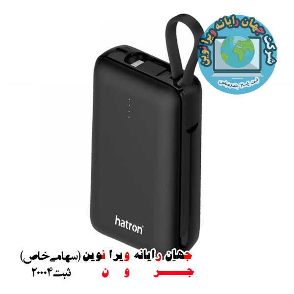 پاور بانک هترون مدل Hatron HPB1074 ظرفیت 10000 میلی آمپر ساعت