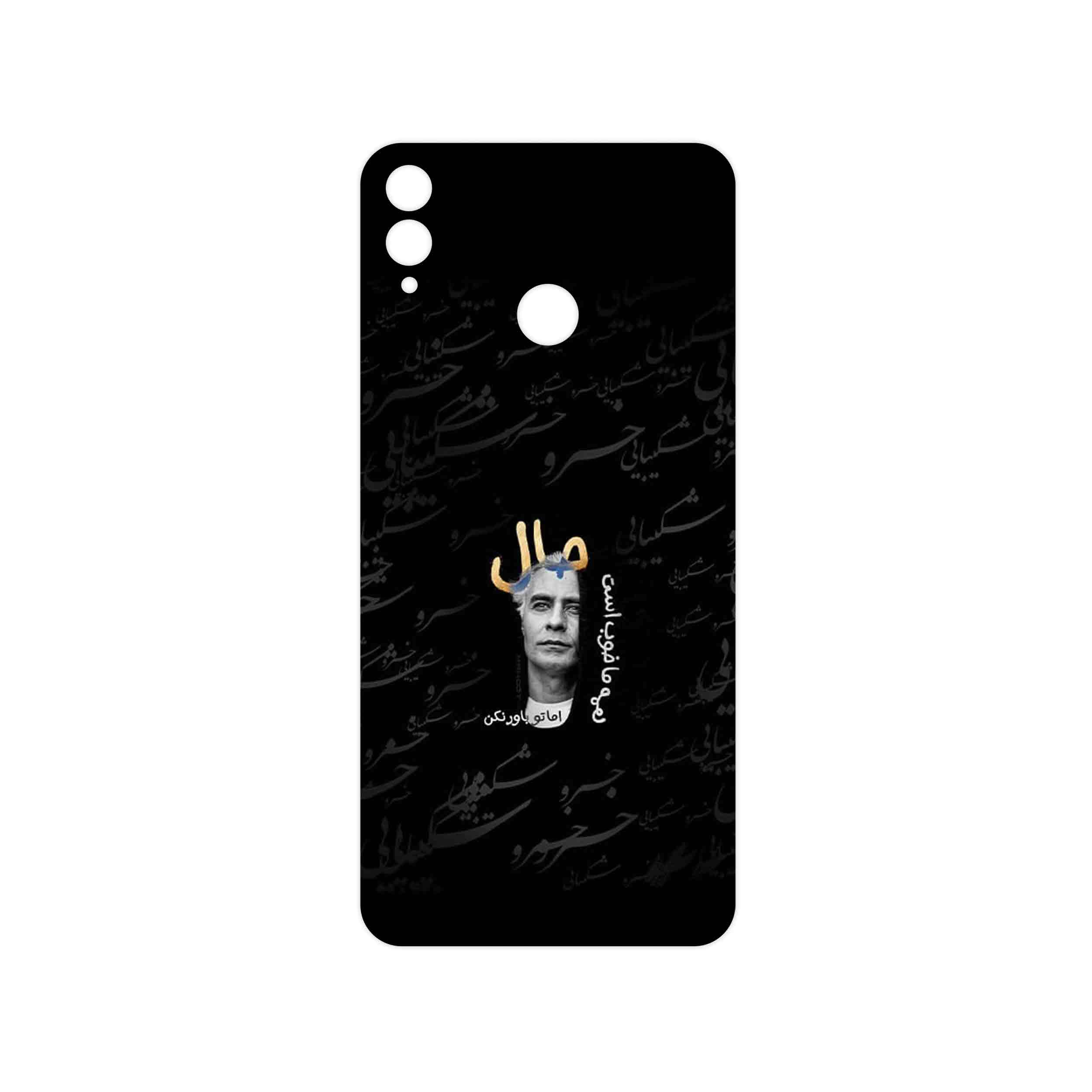 برچسب پوششی ماهوت مدل Khosrow Shakibaei مناسب برای گوشی موبایل آنر 8X
