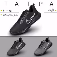 کنونی نایک سایز مردانه راحت و بادوام درسه رنگ مشکی . ذغالی .ملانژ در سایز های40.45 تعداد 12 زوجی