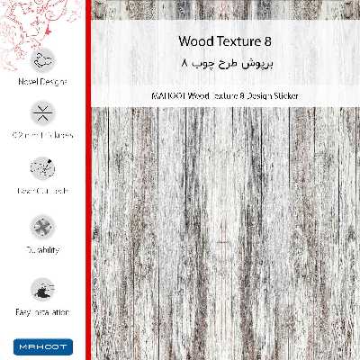 برچسب پوششی ماهوت مدل Wood Texture 8-FullSkin مناسب برای گوشی موبایل سامسونگ Galaxy S10 Lite