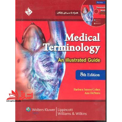 medical terminology ویراست 8 - فروشگاه کتاب اشراق