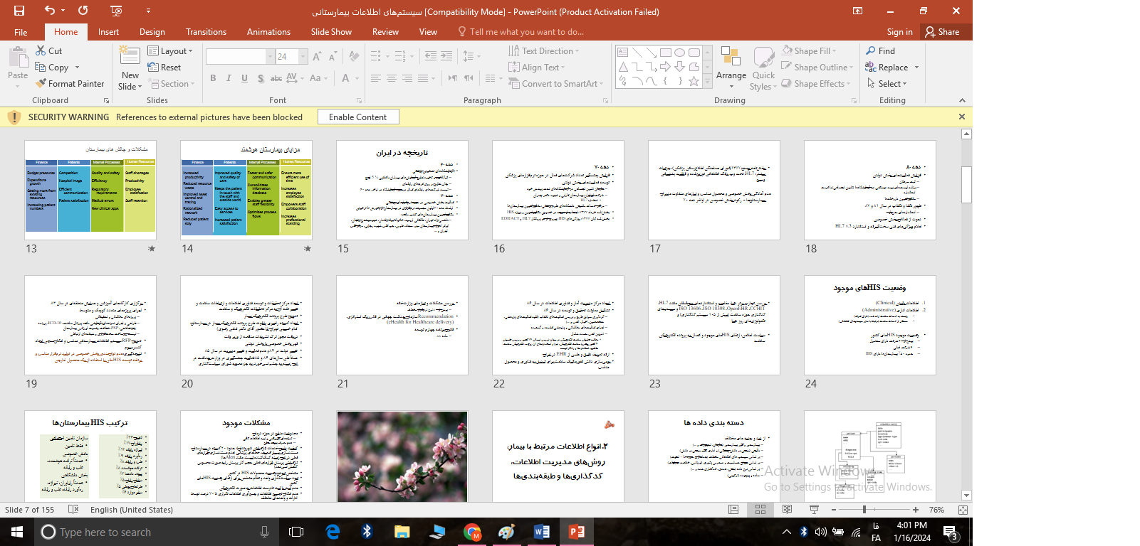 سیستم‌های اطلاعات بیمارستانی