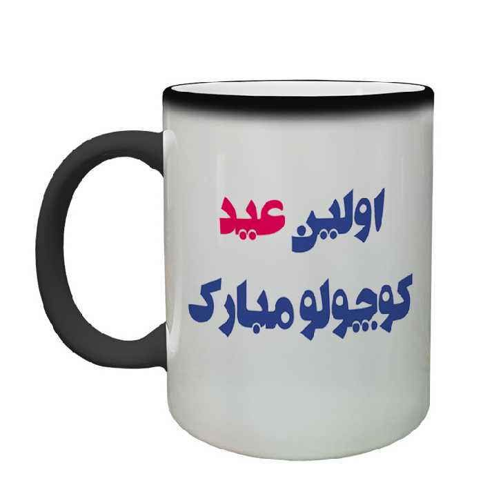 ماگ حرارتی مدل عید نوروز کد 67