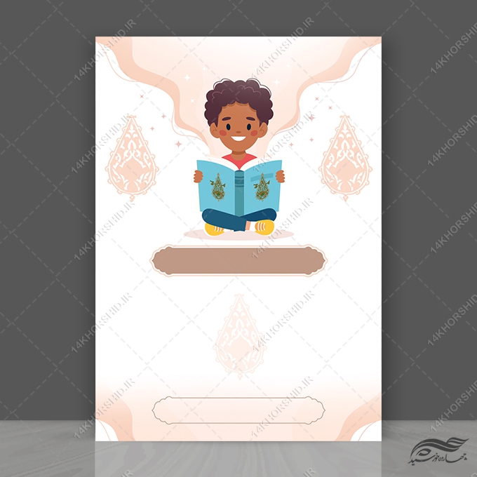 زمینه پوستر آماده لایه باز کتابخوانی