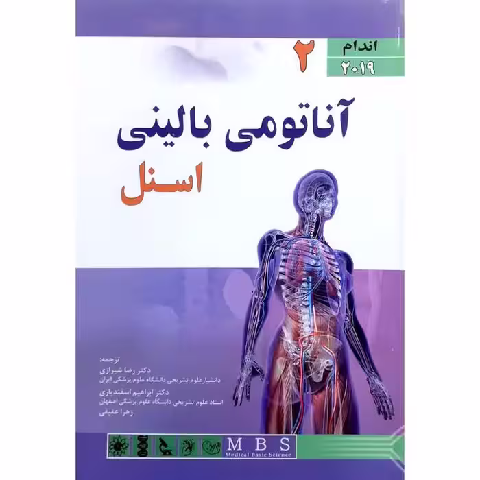 آناتومی بالینی اسنل 2019 (اندام) جلد 2