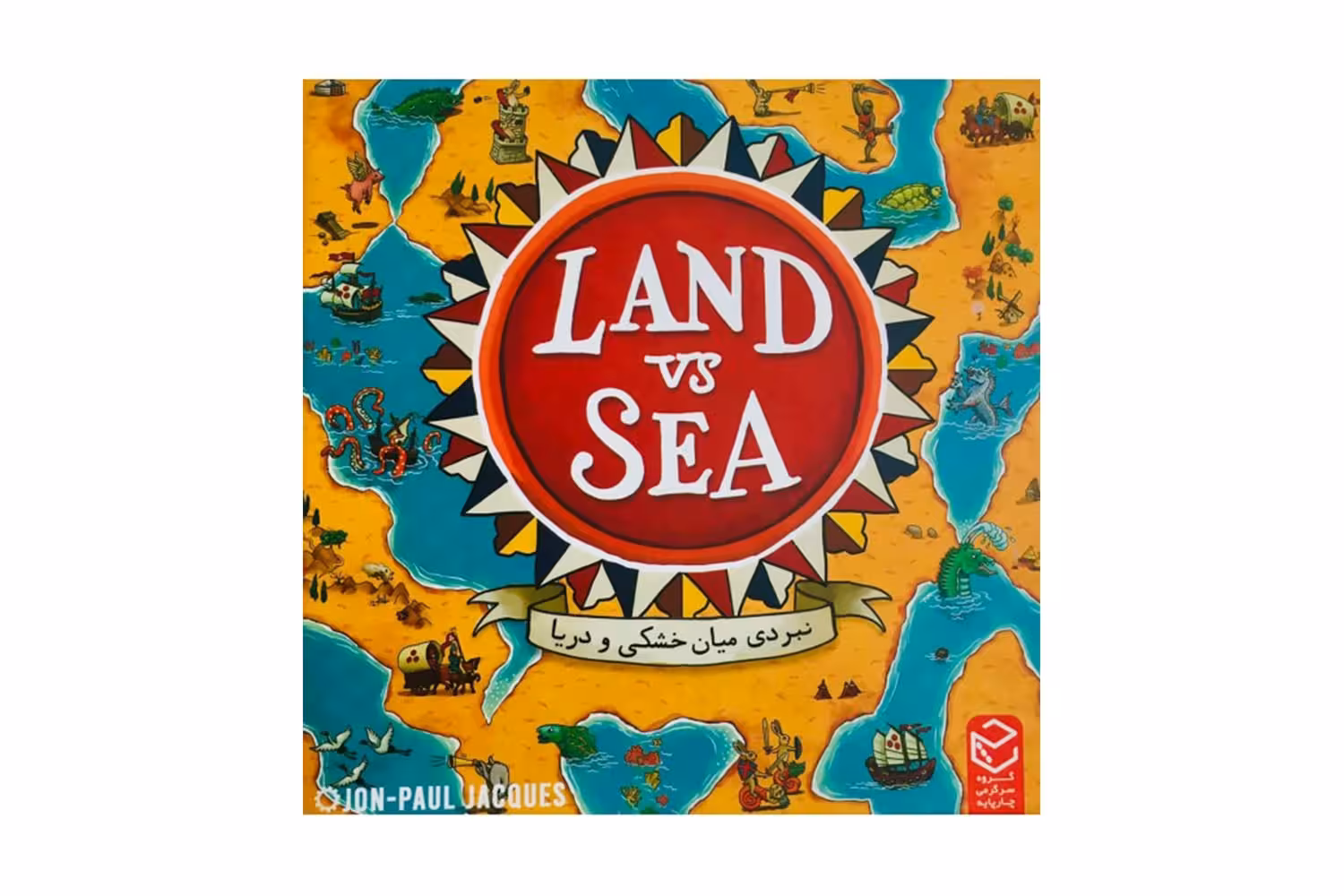 بازی فکری نبرد خشکی و دریا (LAND VS SEA)