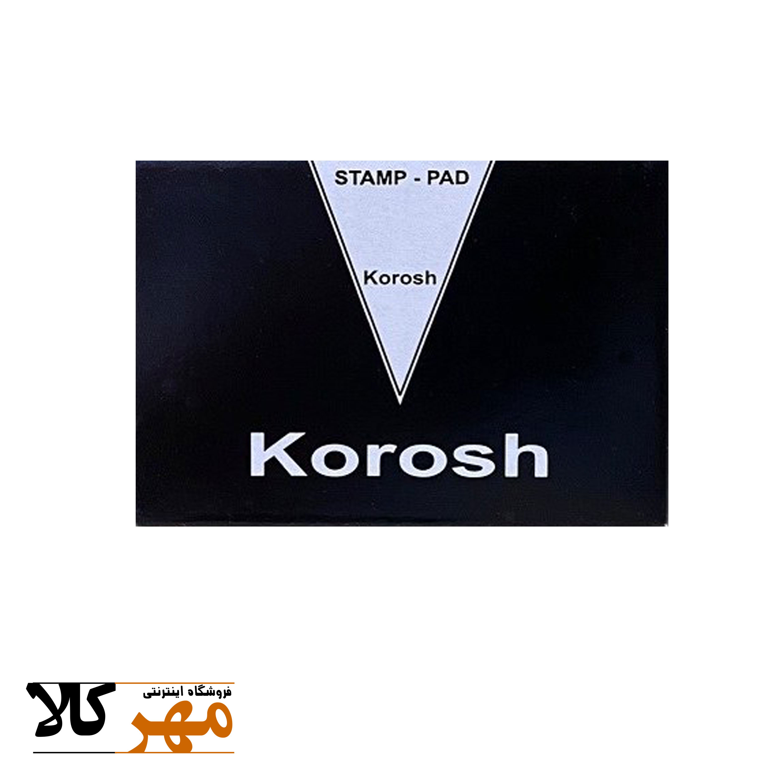 استامپ مشکی کوروش سایز کوچک