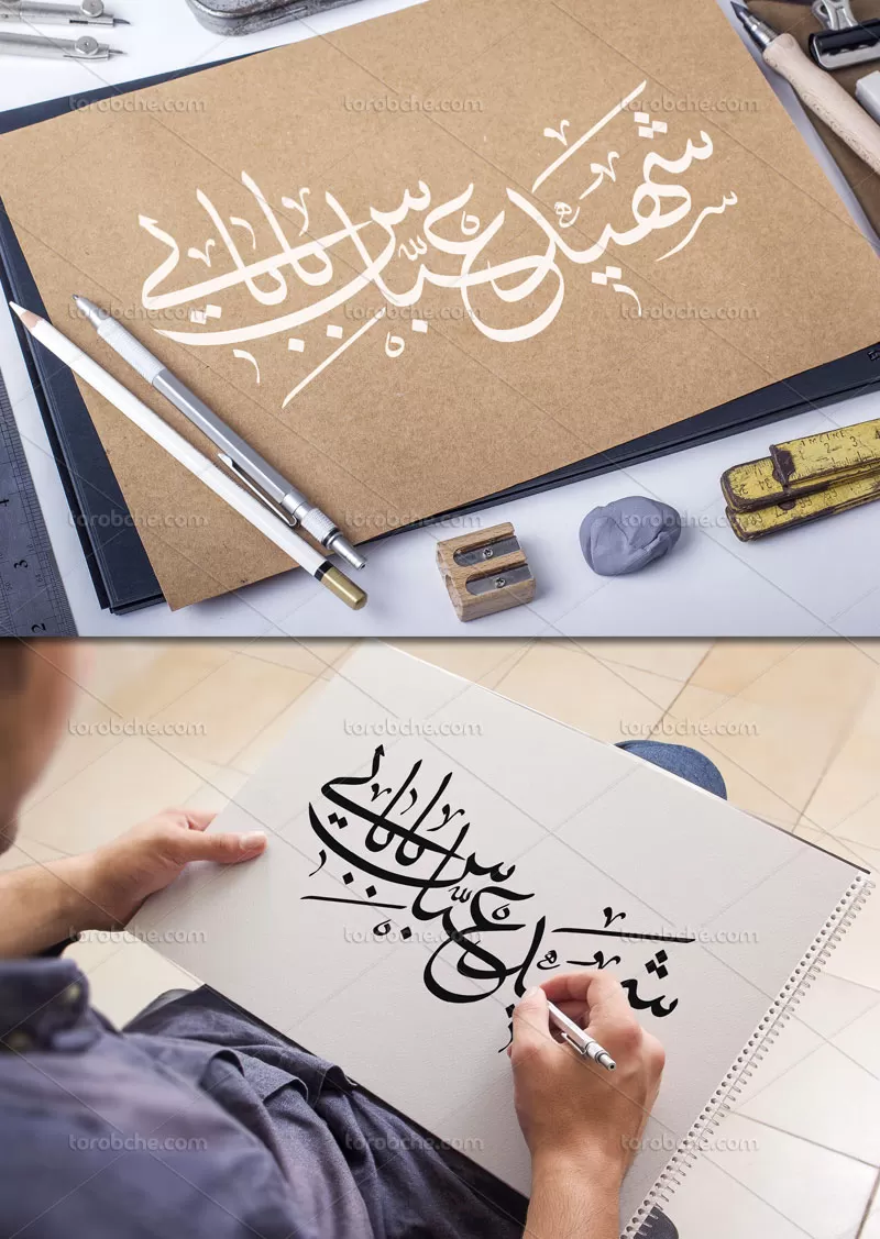 تایپوگرافی شهید عباس بابایی | گرافیک با طعم تربچه