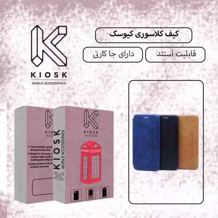 کیف کلاسوری کیوسک مدل KMMX 1 مناسب برای گوشی موبایل شیایومی Poco X3 X3 NFC