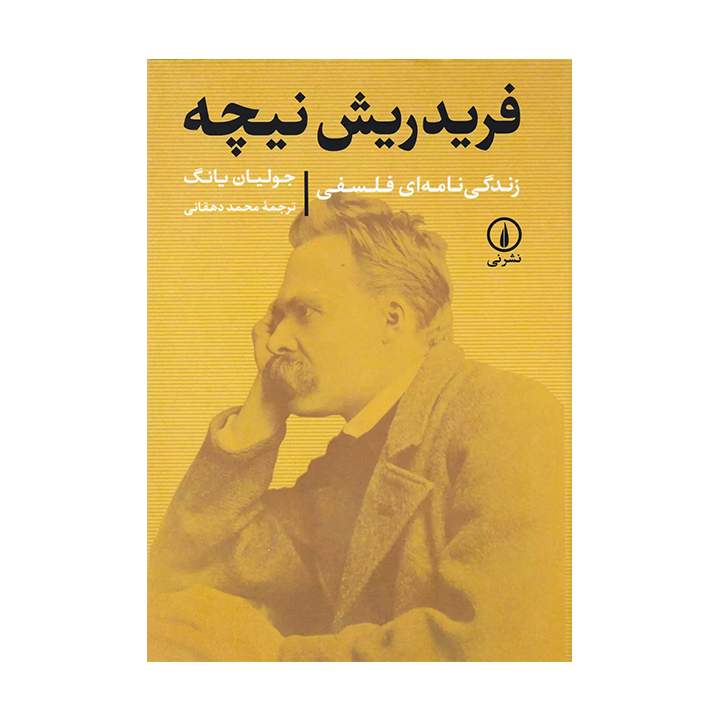کتاب فریدریش نیچه