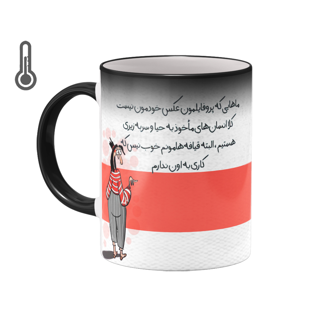 ماگ حرارتی بیگ ماگ مدل فانتزی بامزه کد 5923