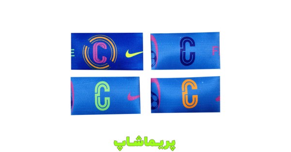 خرید بازوبند کاپیتانی آبی