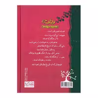 کتاب مجموعه سروده های فروغ فرخزاد نشر شادان