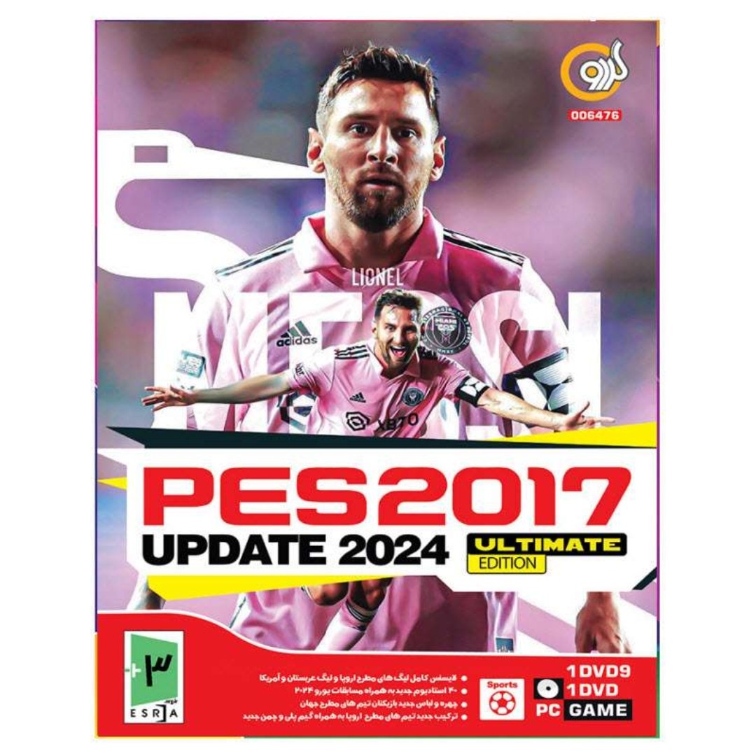 بازی کامپیوتری PES 2017 اپدیت 2024 Ultimate Edition نشر گردو مخصوص PC