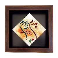 تابلو کاشی طرح پدرم تاج سرم مدل LG 2039