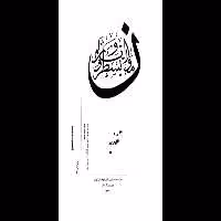 تغذیه 🔬 - کتابخانه مجازی واتیکان