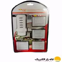ریموت کنترل 6 کانال مجزا با کیفیت عالی | خرید آسان