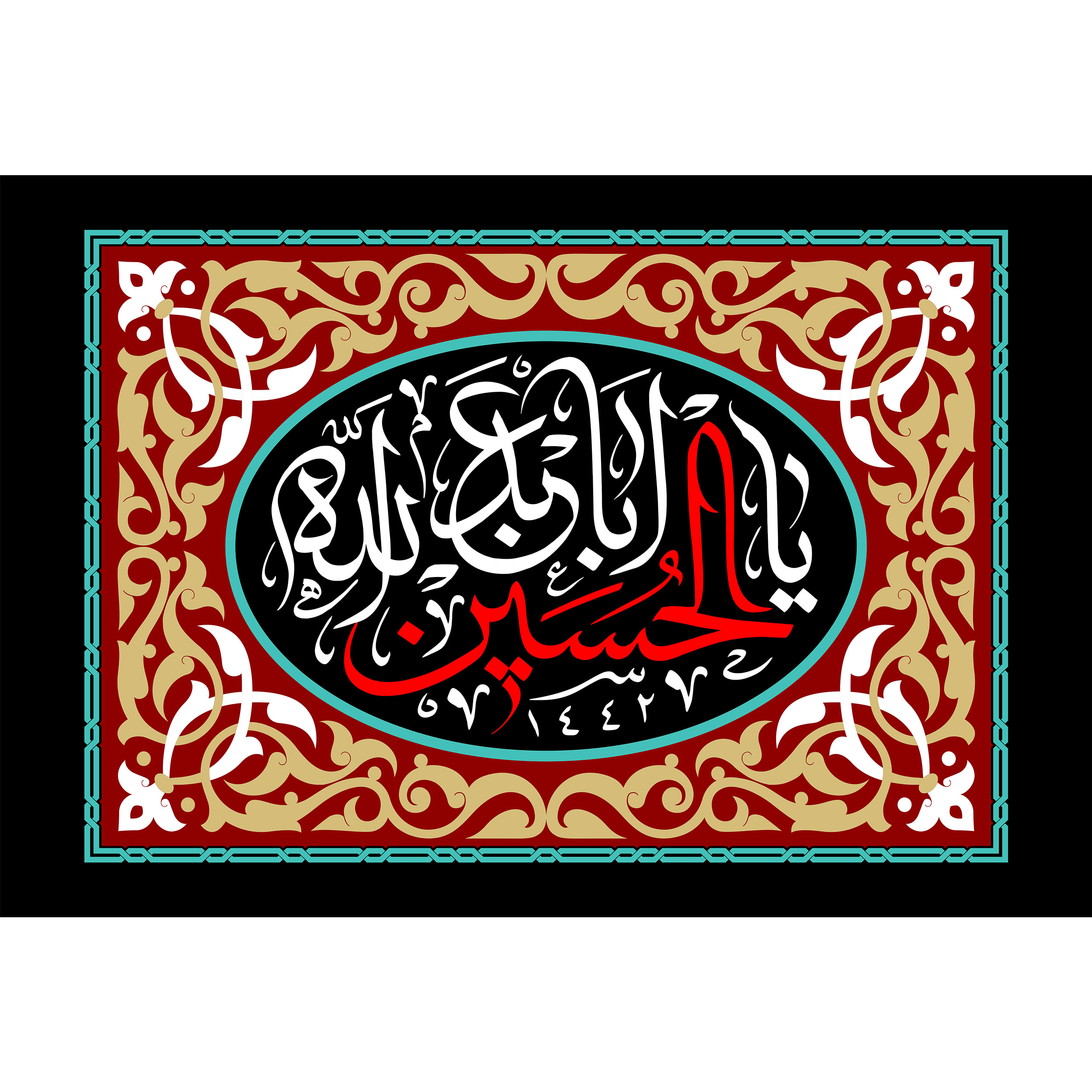 تابلو شاسی طرح یا اباعبدالله حسین مدل T2319