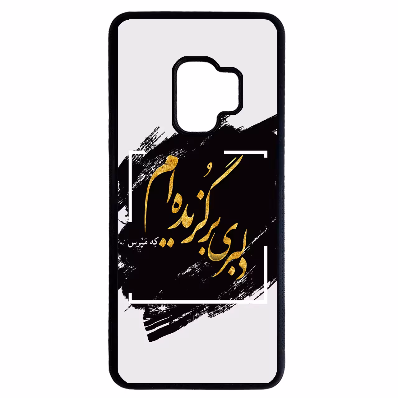 کاور طرح دلبری برگزیده ام که مپرس کد 9190 مناسب برای گوشی موبایل سامسونگ galaxy s9 plus