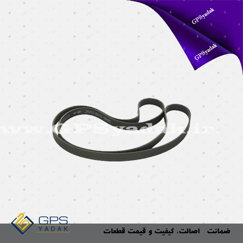 تسمه دینام کیا اسپورتیج SL چین