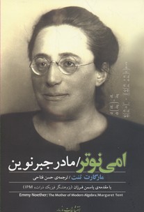 پیدایش جهان هستی و حیات بر کرهی زمین