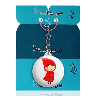 جاکلیدی پرمانه طرح شنل قرمزی کد pmy.20220