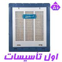کولر آبی لورچ مدل LC50