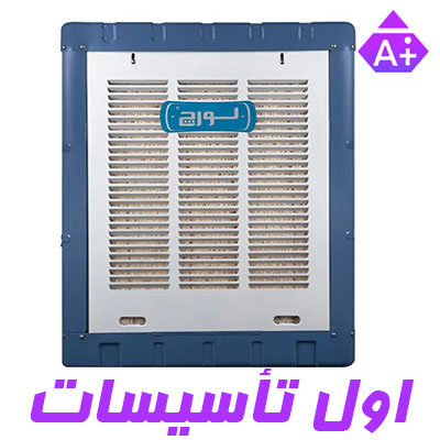 کولر آبی لورچ مدل LC50
