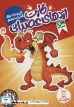 قیمت و خرید کارت اژدهای عصبانی | ایده بوک