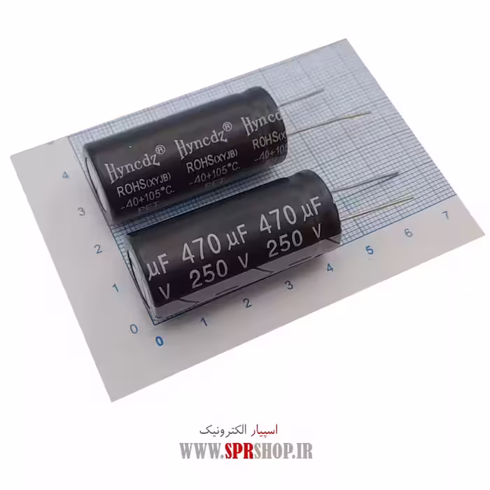 خازن 470MF 250V