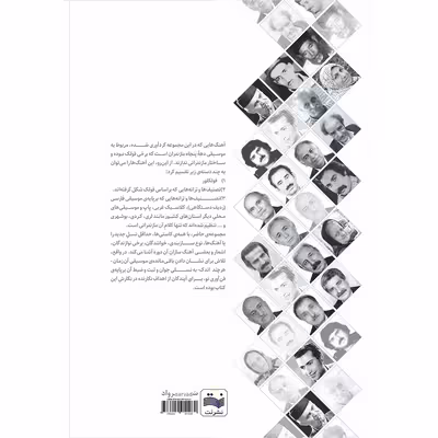 کتاب سرواد به همراه س دی شاهد اثر محمد ابرهیم عالمی انتشارات نت