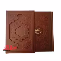 گلستان سعدی وزیری گلاسه چرم قابدار کشویی برجسته بیکران - فروشگاه کتاب اشراق