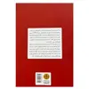 کتاب خاطرات مسکو اثر اما گرشتین انتشارات کتاب پارسه 