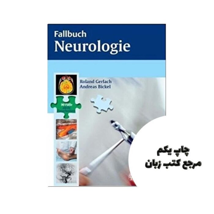 Fallbuch Neurologie کتاب نویسنده Andreas Bickel